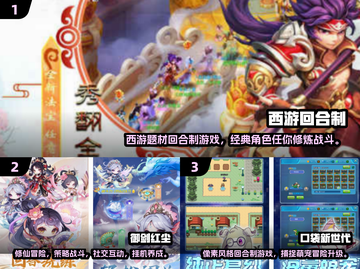 回合制手游推荐🔥2024最耐玩的都在这啦！🎮截图2