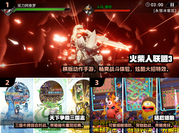 2024必玩🔥手机游戏大推荐🎮截图2