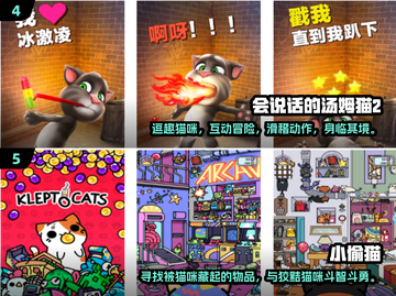 撸猫党必看！🐱2024超火逗猫游戏排行🔥下载推荐截图3