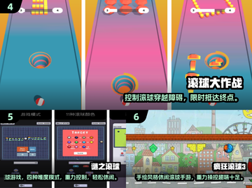 🎱爆款推荐！超好玩重力滚球游戏大集合截图3