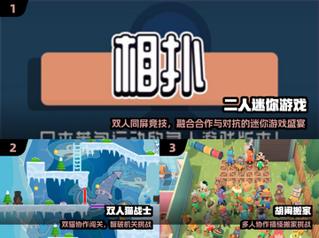 🔥2025双人手游Top榜🎮情侣必玩！截图2
