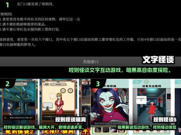 🔥2025免费怪谈游戏Top5榜单💥  
🎮恐怖爱好者必玩清单❗截图2