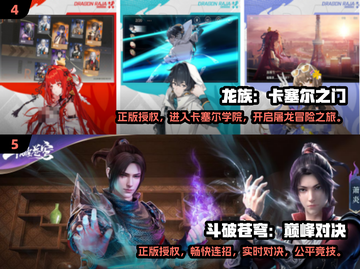 🔥2024必玩斗罗手游🔥超全下载推荐来啦！截图3