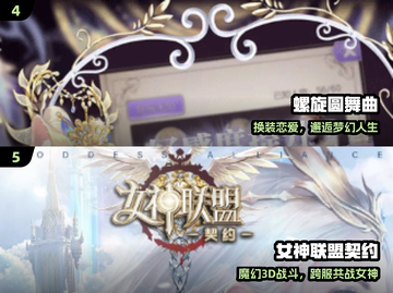 🔥全是美女的游戏太上头了！🎮截图3