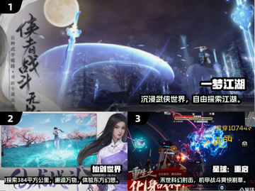 🔥2025超火开放世界手游推荐🎮截图2