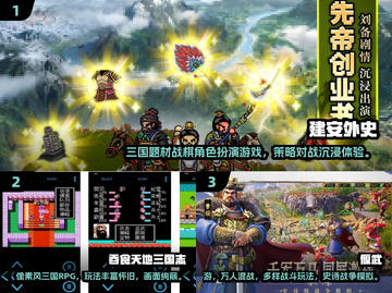 🔥三国像素RPG免费玩！2025热门游戏合集来袭💥🎮截图2