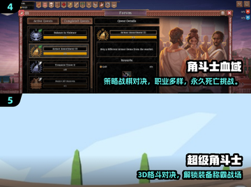  Gladiator大战一触即发！🔥截图3