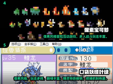 🔥2025单机宝可梦游戏推荐✨无网络也能爽玩！截图3