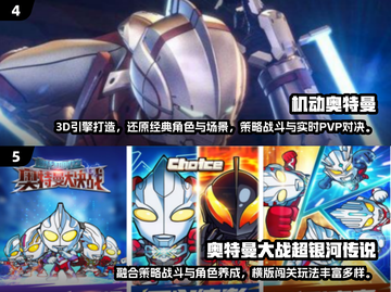 🔥2025高人气奥特曼手游TOP榜！🎮奈克瑟斯超燃玩法曝光💥截图3