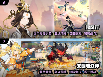 🔥2025必玩公测网游TOP榜🎮截图4