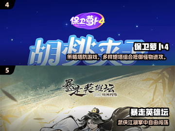 🎮2025安卓大型单机游戏TOP榜🔥截图3