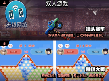 两人一起玩♂超有趣！💖2025最火双人小游戏合集截图3