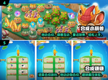 2025最受欢迎🔥合成类游戏免费下载链接来啦！🎮截图3