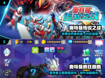 🔥2025必玩奥特曼游戏TOP榜💥截图3