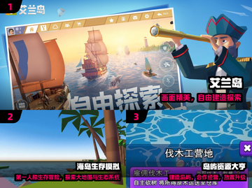 🏝2025最火岛屿建造神作TOP榜🔥截图2