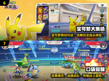 🔥2025必玩！3D开放世界宝可梦手游大集合💥🎮截图4