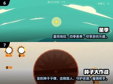 2025超🔥休闲游戏排行榜✨下载玩到停不下来！截图4