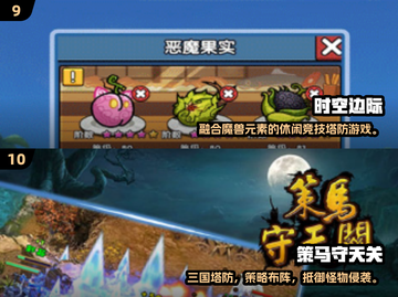 🔥2025十大耐玩塔防手游榜单来袭！🎮截图5