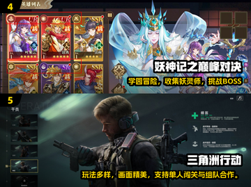 🎮2024超耐玩免费云游戏TOP榜！🔥截图3