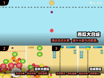 🍉2025超🔥西瓜合成游戏合集来袭！截图2