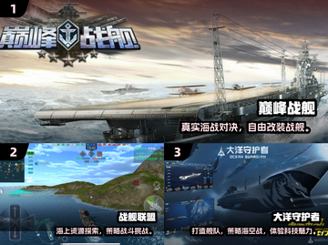 🔥2025必玩战舰手游合集💥🚢截图2