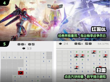 🔥童年神作手游TOP榜！🎮截图3