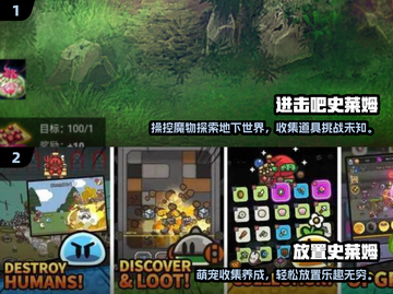 2024超🔥史莱姆养成游戏下载攻略✨截图3