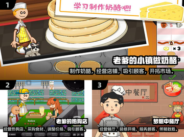 好玩到停不下来！🔥2025热门老爹游戏大揭秘🎮截图2