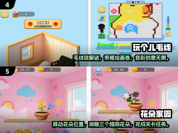 2025年了！这些游戏太🔥，六岁小孩超爱玩🎉截图3