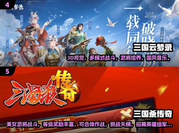 🔥2025最火三国抽卡游戏大揭秘！🎮截图3