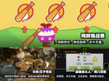 🔥2025超有趣双人同屏游戏推荐🎉截图2