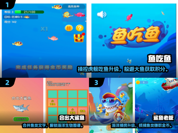 🐠鱼吃鱼进化游戏大合集！2025必玩🌊截图2