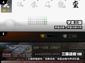 🔥2025最耐玩三国单机手游合集💥🎮截图3
