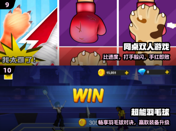 🔥10款超嗨多人手游推荐2025截图5