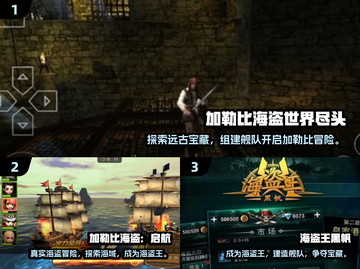 2025必玩单机海盗游戏🔥高质合集来袭海盗宝藏等你探索🏴‍☠🎮截图2