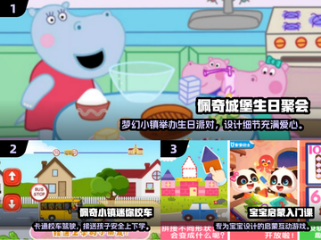 🎮6岁宝宝超爱玩的2025手游排行榜！截图2