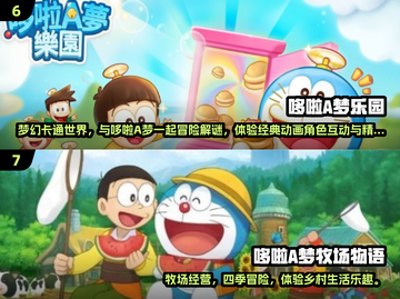 🔥2024必玩！哆啦A梦同人游戏大合集💥截图4