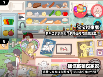 2025爆款娃娃屋游戏TOP10🔥宅家必玩清单🎮截图4