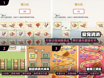 2024必玩🔥消除手游合集下载🔗截图2