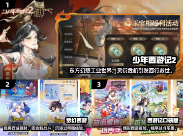 🔥2025西游手游TOP榜新鲜出炉！🎮截图2