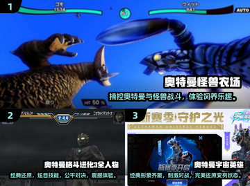 🔥2024必玩奥特曼3D格斗游戏下载🎉截图2
