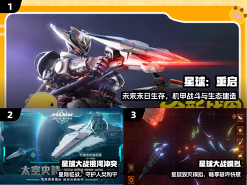 🔥2025最火粒子星球手游💥截图2