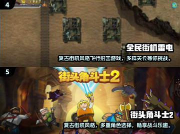 🔥80后童年回忆！经典游戏机游戏大盘点🎮截图3