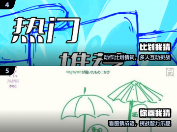 🔥2025最火你画我猜词库💥截图3