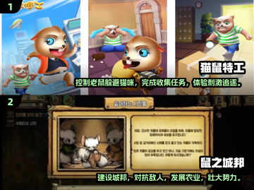 猫和老鼠游戏合集下载🎉趣味挑战等你来玩截图3