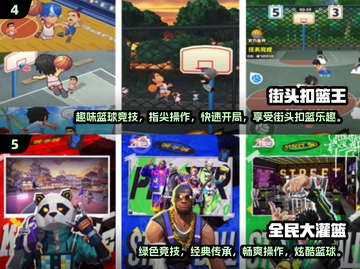 🏀2024最受欢迎免费篮球手游合集，快来看看！截图3