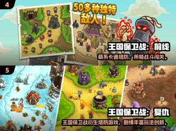 🔥2025最火塔防游戏盘点！🎮王国保卫战必玩清单💥截图3