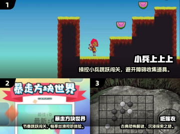 🔥2025热门免费单机游戏推荐✨截图2