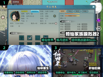 修仙游戏推荐🔥2025最受欢迎的经典之作🎉截图2