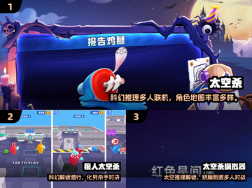 🚀免费太空狼人杀！3D超刺激对决✨截图2